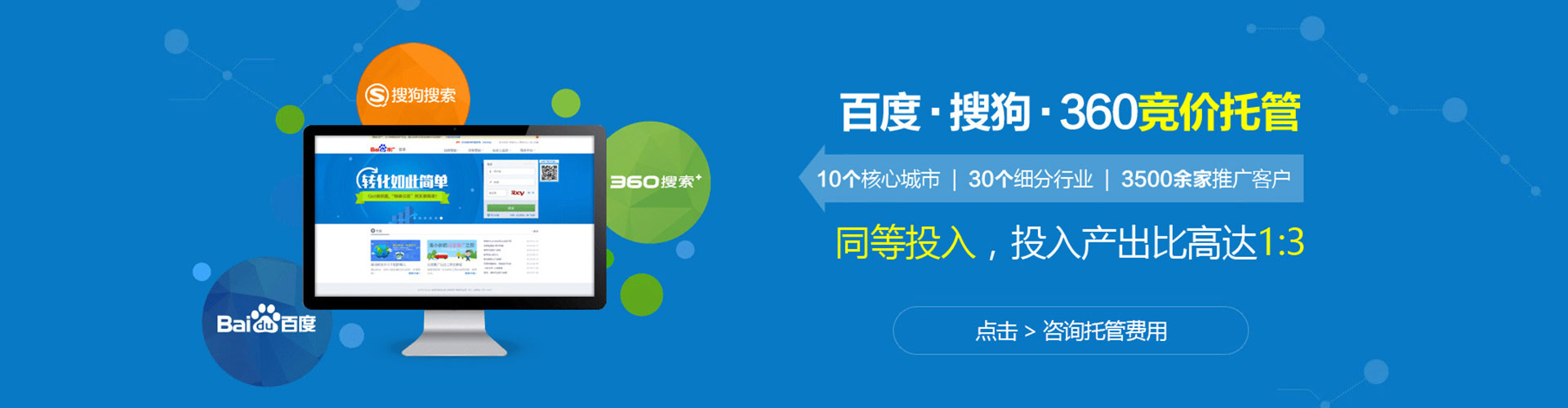 深圳百度推广代理